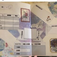 その人らしさを