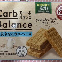 低糖質②　カーボバランス豆乳きなこウエハース